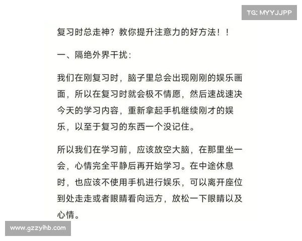 如何在挑战中保持专注避免过度焦虑和焦点转移